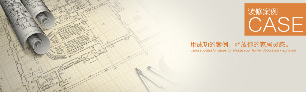 裝修案例-新余裝修公司推薦-秦風(fēng)裝飾，口碑好靠譜-新余裝修公司哪家好，新余裝修公司哪家靠譜，秦風(fēng)裝修公司